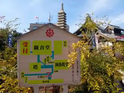 間々観音(龍音寺)(愛知県)