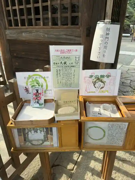 甲斐國一宮 浅間神社(山梨県)