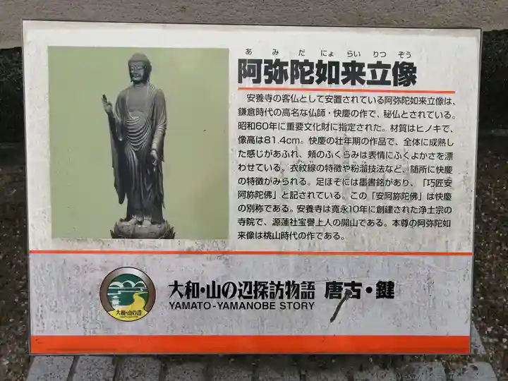 安養寺のその他建物