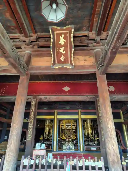 甲斐善光寺(山梨県)