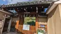 本昌寺の山門・神門