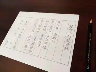 霊泉寺(岐阜県)