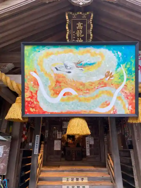 高龍神社(新潟県)