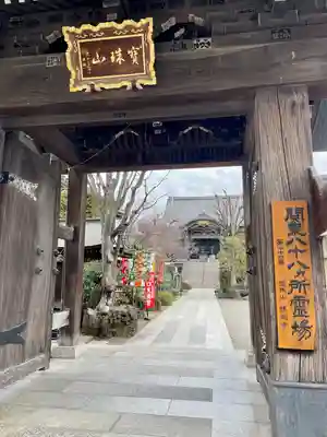 錫杖寺(埼玉県)