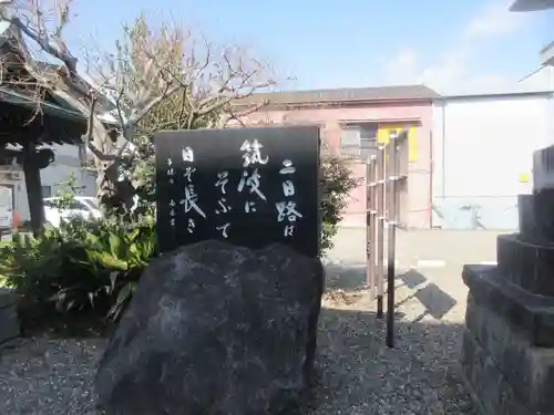 金刀比羅神社(茨城県)