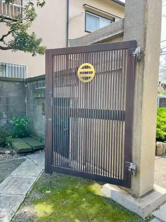 養福寺(東京都)