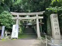 諭鶴羽神社(兵庫県)