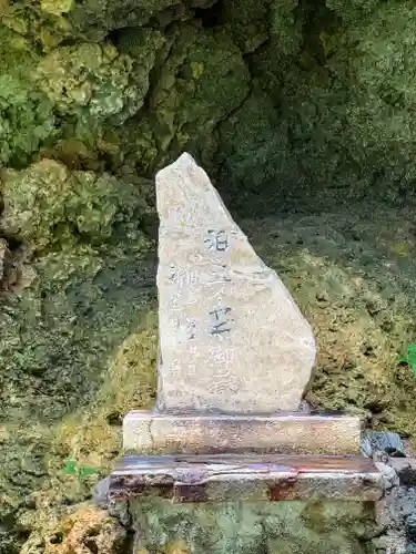 天久宮(沖縄県)