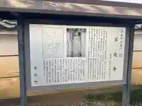 宝光寺(埼玉県)