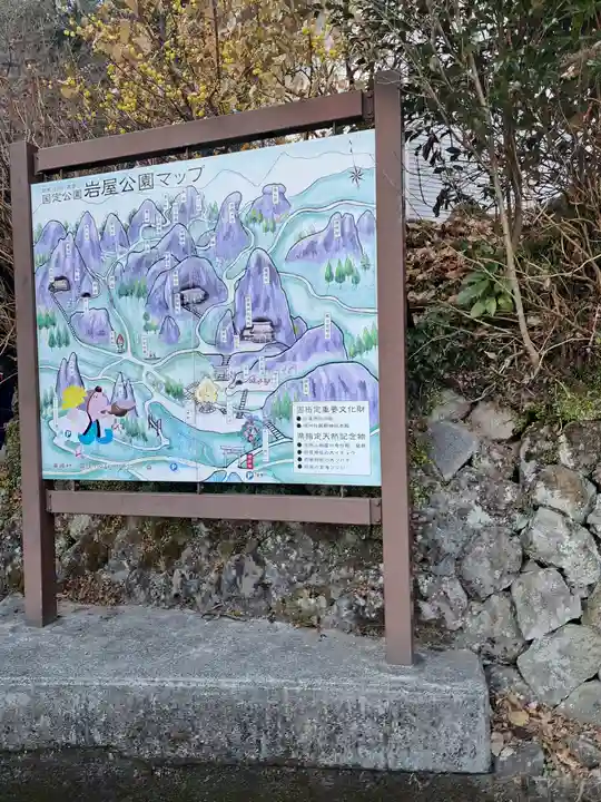 岩屋神社(福岡県)
