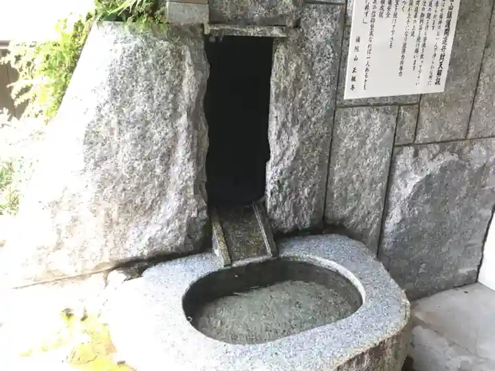 正観寺の手水舎