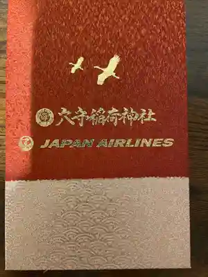 東京羽田 穴守稲荷神社(東京都)