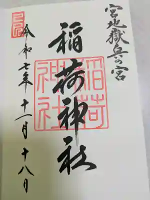 宮地嶽神社の{uncategorized: "未分類", other: "その他", undefined: "問題あり", building: "その他建物", grave: "お墓", sacred_gate: "鳥居", guardian: "狛犬", statue: "像", buddha: "仏像", history: "歴史", nature: "自然", garden: "庭園", animal: "動物", pagoda: "塔", temizu: "手水舎", mountain_gate: "山門・神門", sanctuary: "本殿・本堂", subordinate: "末社・摂社", art: "芸術", scenery: "景色", jizo: "地蔵", ema: "絵馬", goshuin: "御朱印", omikuji: "おみくじ", items: "授与品その他", amulet: "お守り", goshuincho: "御朱印帳", eats: "食事", festival: "お祭り", votive_dance: "神楽", shichigosan: "七五三参", wedding: "結婚式", experience: "体験その他", initially: "初詣", around: "周辺", anti_infection: "感染症対策"}