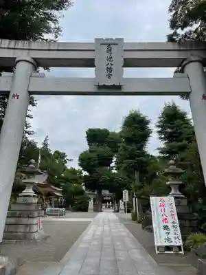 亀ケ池八幡宮の鳥居