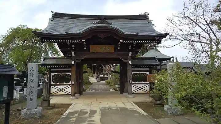 全徳寺の山門・神門