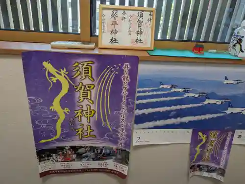 琴平神社(宮城県)