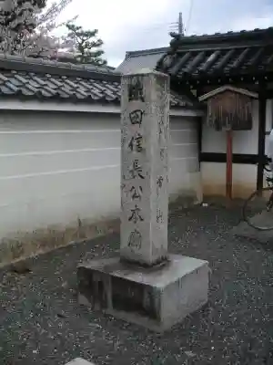阿弥陀寺のその他建物