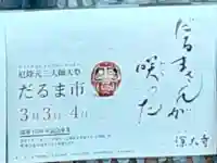 深大寺(東京都)