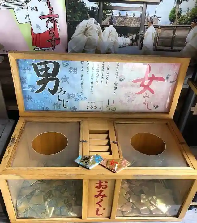 縣主神社(岡山県)