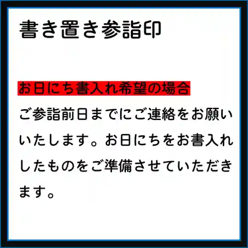 隨願寺(三重県)
