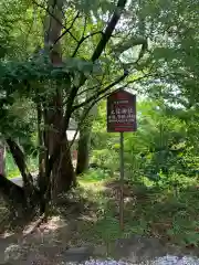 土佐神社の歴史