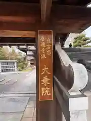 大乗院(京都府)