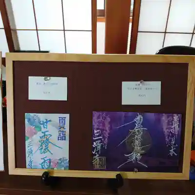 ６月の限定御朱印