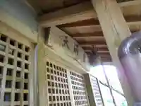 大野天満宮のその他建物