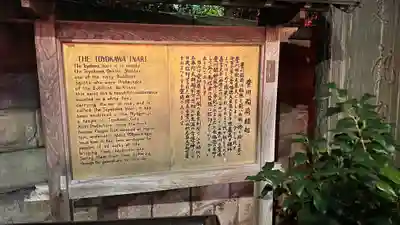 豊川稲荷東京別院(東京都)