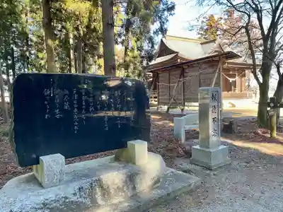 桜町二宮神社(栃木県)