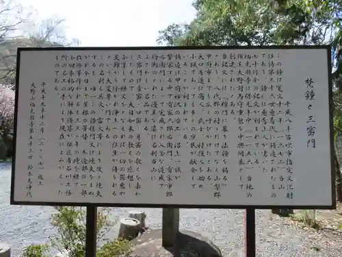 福光園寺の歴史