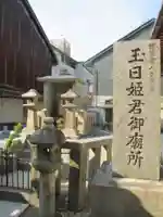 法性寺小御堂 西岸寺(京都府)
