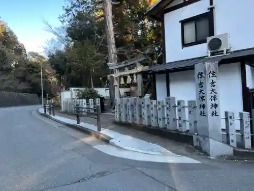 住吉大伴神社のその他建物