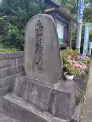 金臺寺(神奈川県)