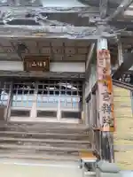 吉祥院(秋田県)