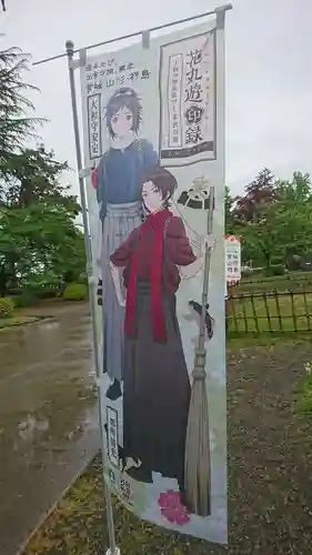 上杉神社のその他建物
