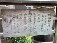 サムハラ神社(大阪府)