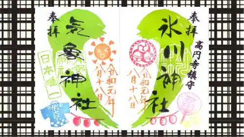 高円寺氷川神社の御朱印