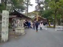 猿田彦神社の建物その他