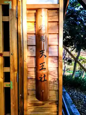 秋葉社(北尾秋葉社)のその他建物