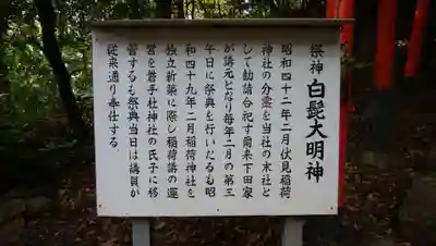 磐手杜神社の歴史