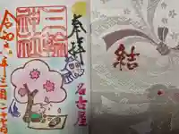 三輪神社(愛知県)