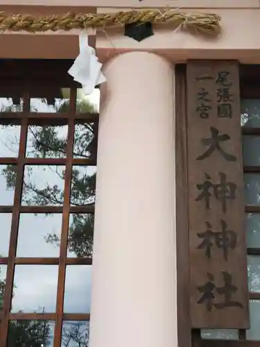 大神神社（花池）のその他建物