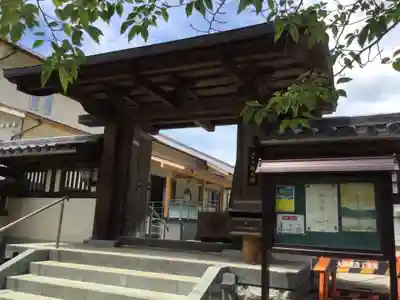 光長寺の山門・神門