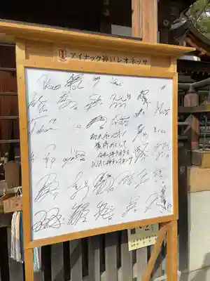 本住吉神社のその他建物