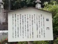 豊川閣 妙厳寺(愛知県)