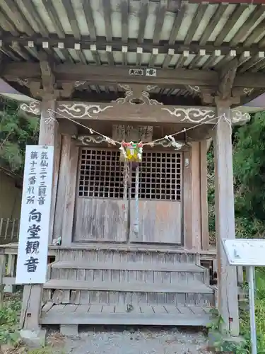 向堂観音堂(岩手県)