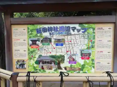 新田神社のその他建物