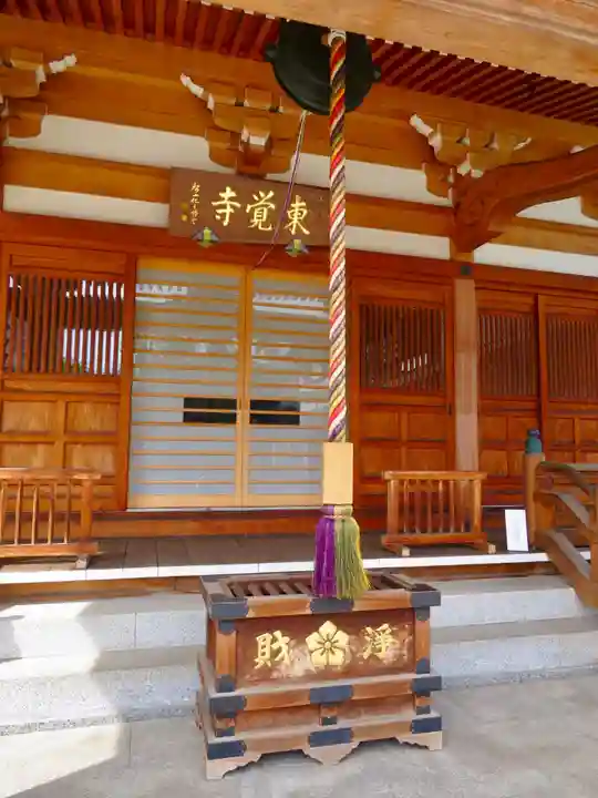 東覺寺の本殿・本堂