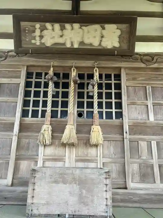 栗田神社(秋田県)
